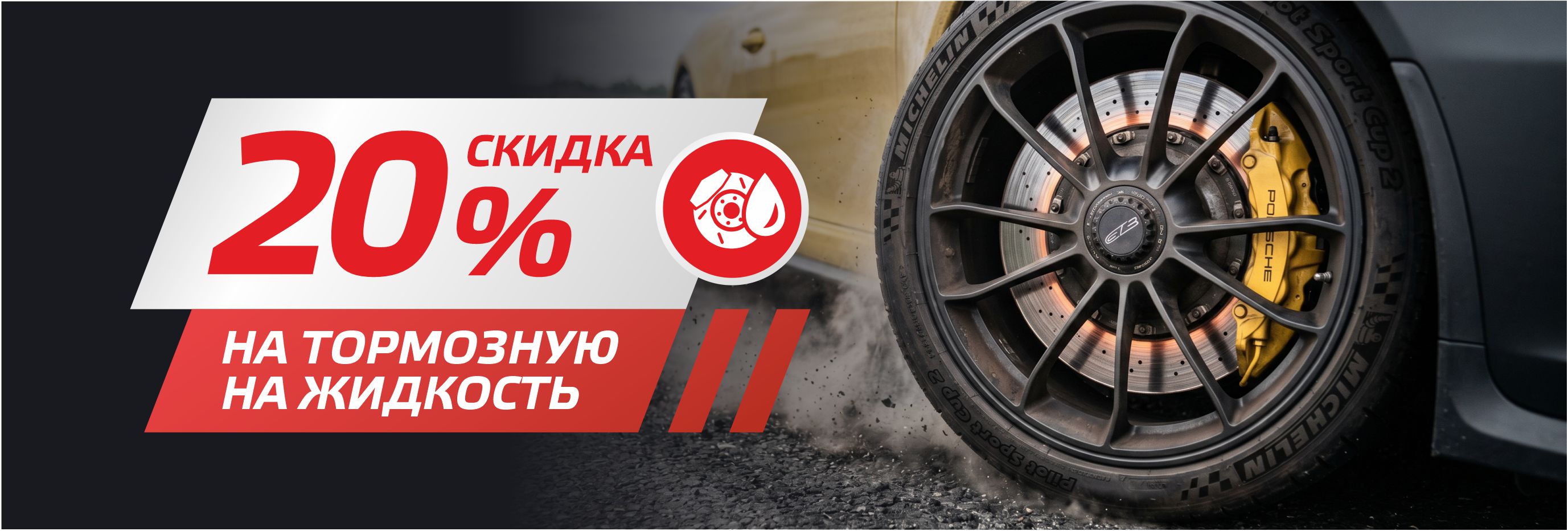 Успей заменить тормозную жидкость!