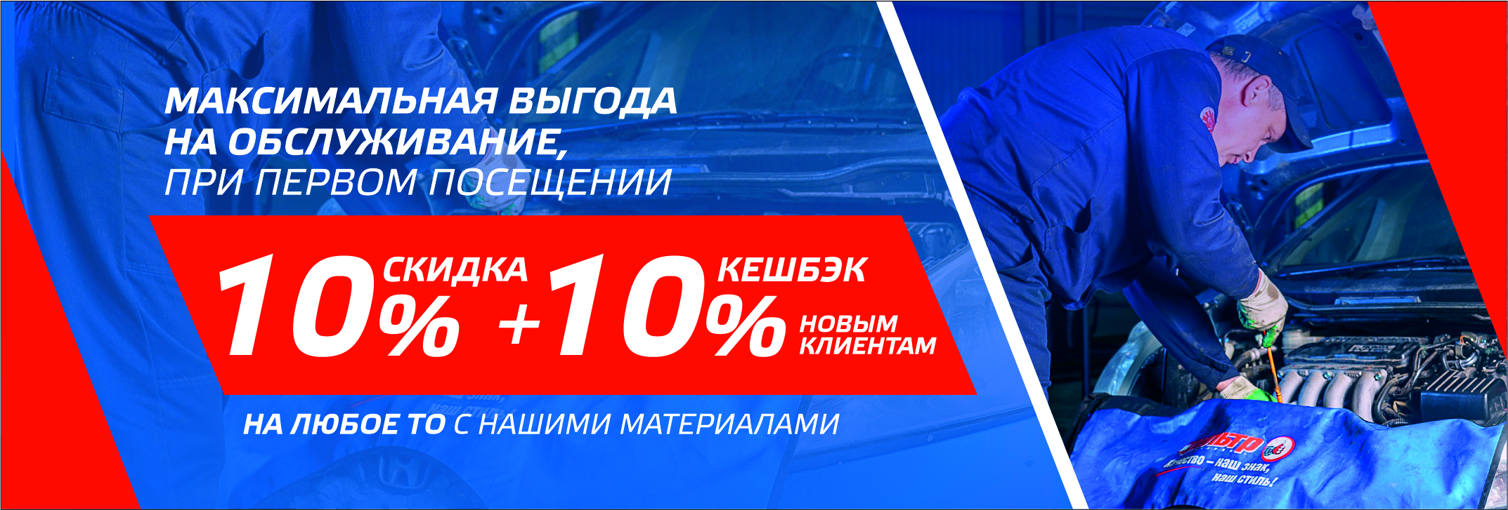 Максимальная выгода!