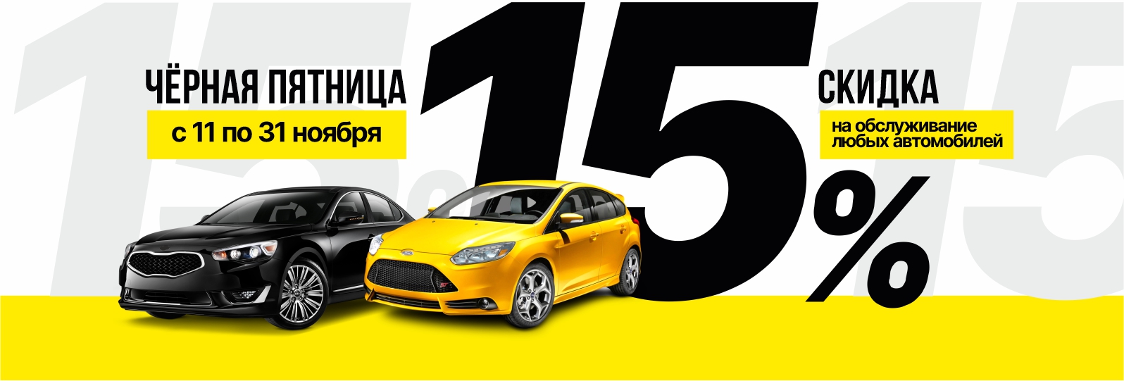 Черная пятница!
