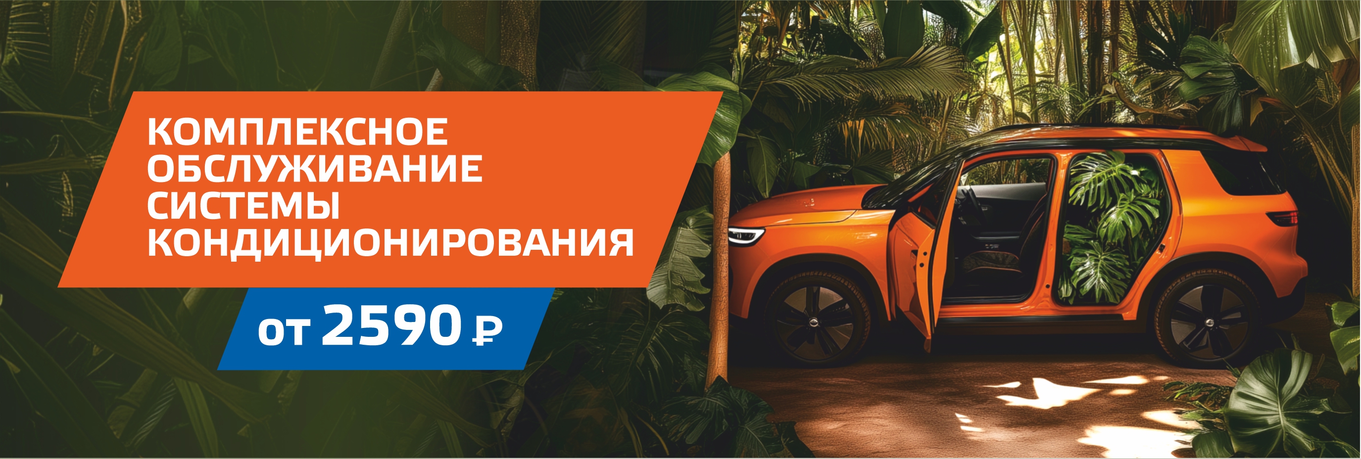 Комплексное обслуживание систем кондиционирования Комплексное обслуживание систем кондиционирования