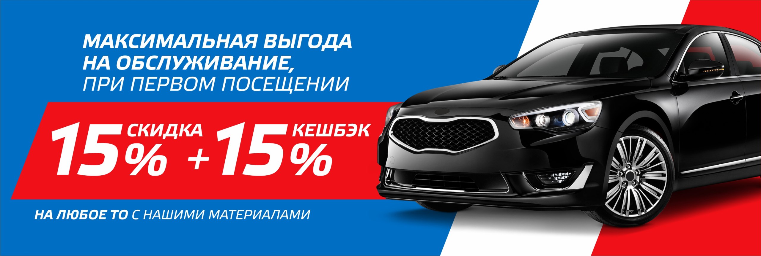 Выгода 30%