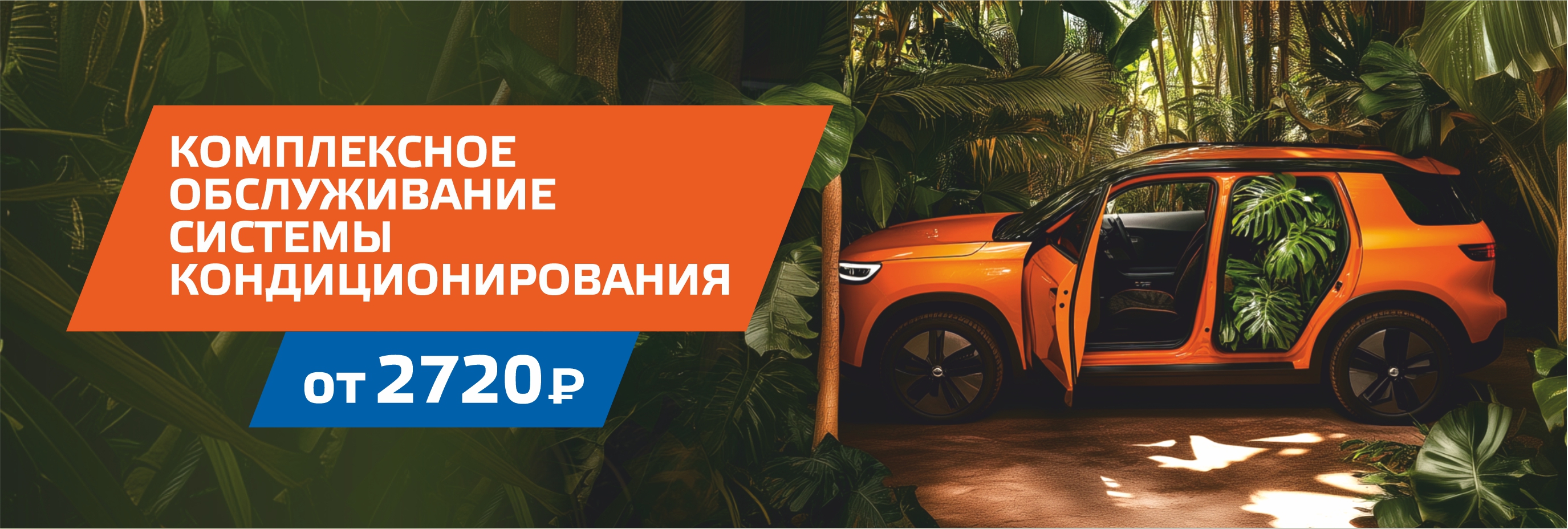 Комплексное обслуживание систем кондиционирования