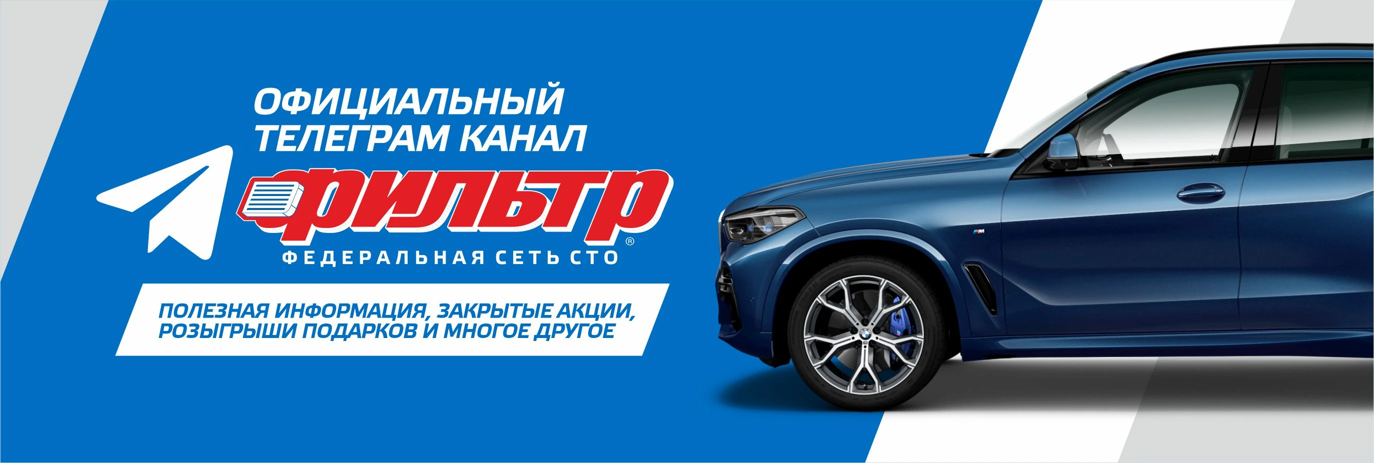 Телеграм канал!