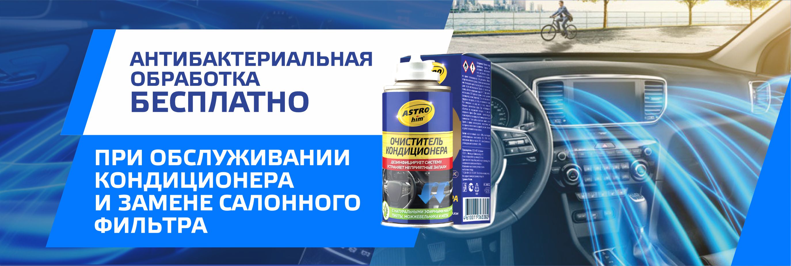 Антибактериальная обработка в подарок! Антибактериальная обработка в подарок!