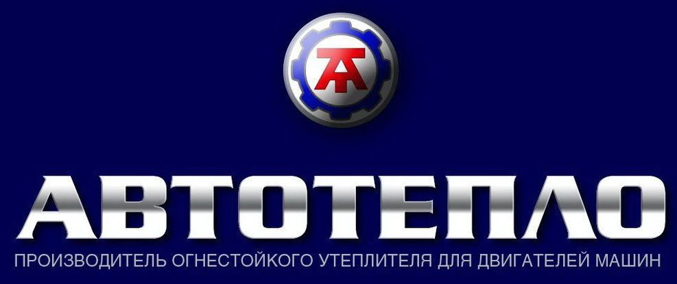 Автотепло