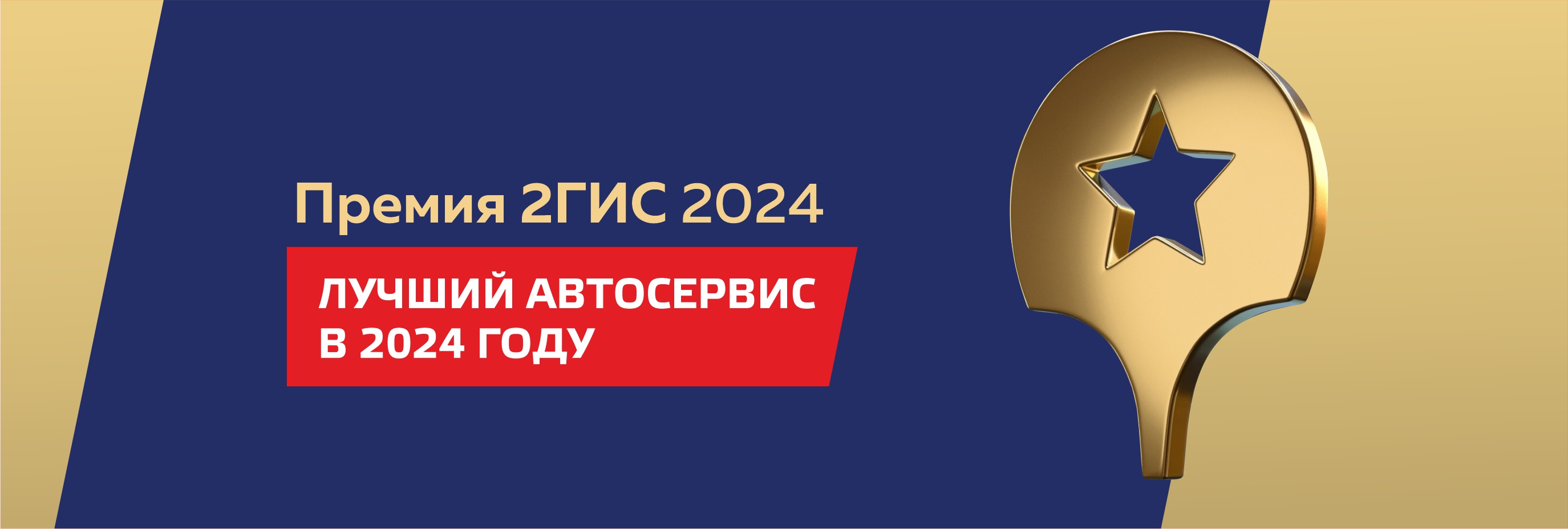 Мы - лучшие! Мы - лучшие!