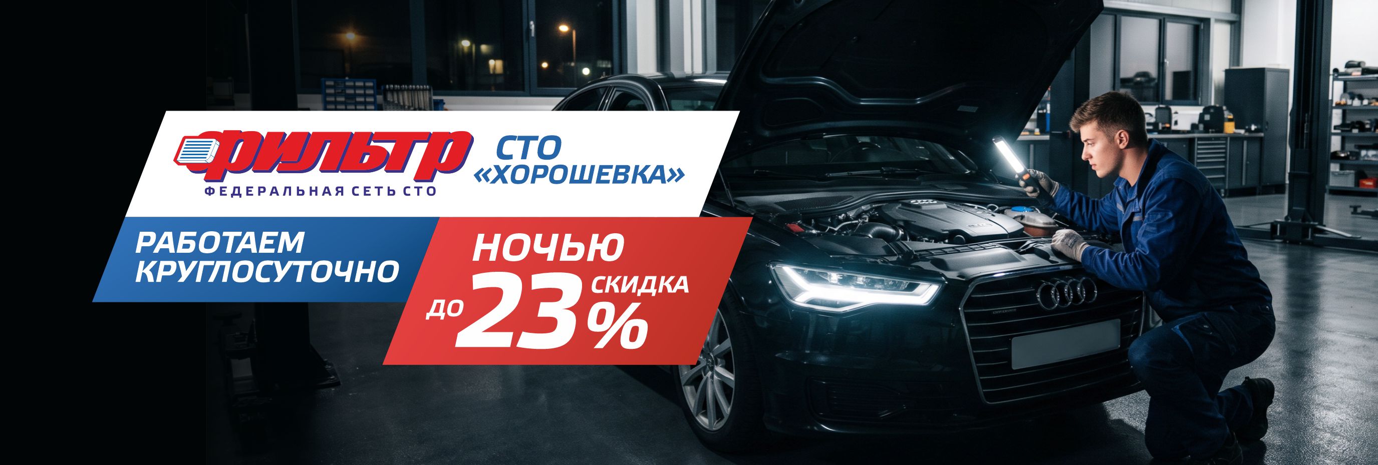 Работаем круглосуточно!