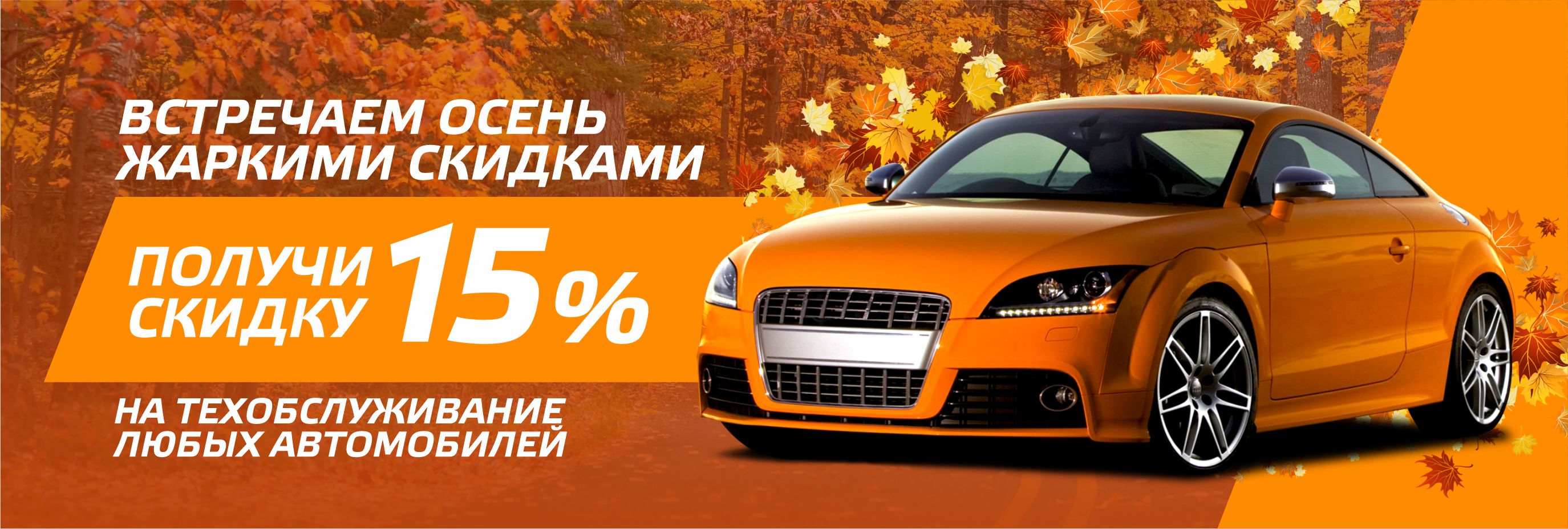 Золотая осень Золотая осень