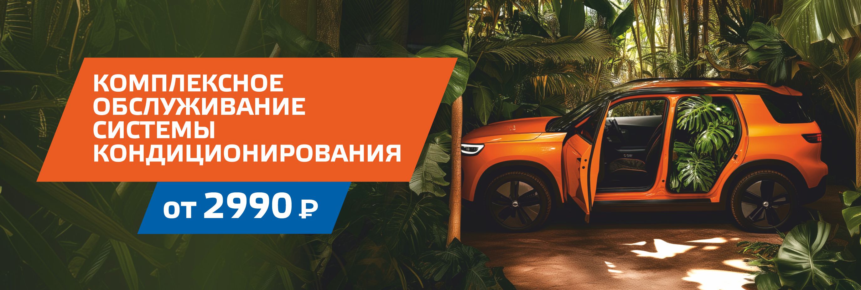 Комплексное обслуживание систем кондиционирования